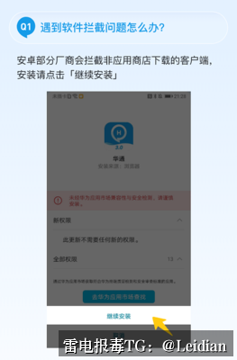 App报毒误报解除指南-从风险源头排查到误报申诉的完整技术方案