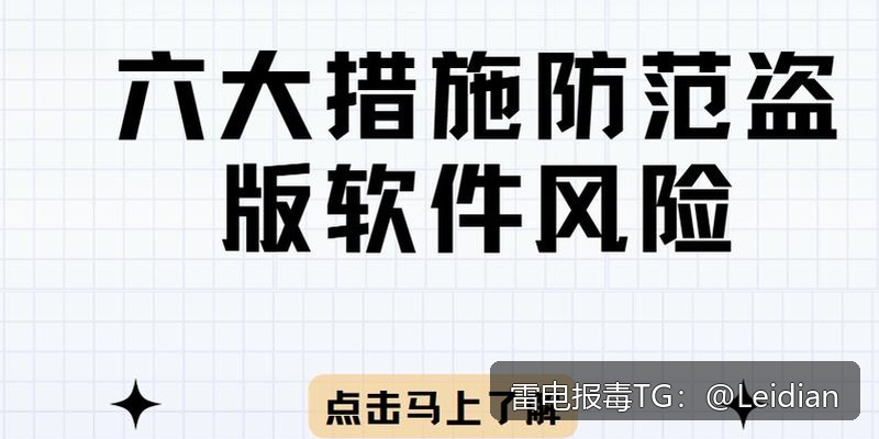 App报毒误报处理指南-从风险排查到加固整改的完整解决方案