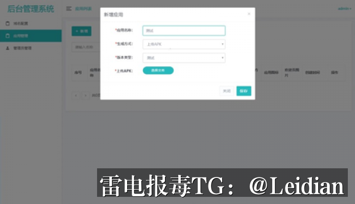 App报毒误报解除指南-从风险源头排查到误报申诉的完整技术方案