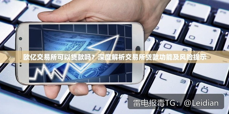App报毒误报处理-从360加固白名单到全流程风险排查的实战指南