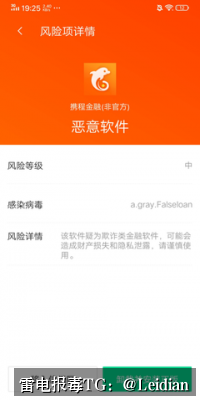 游戏APP报毒木马问题排查与误报申诉全流程-从风险识别到安全整改的完整技术指南