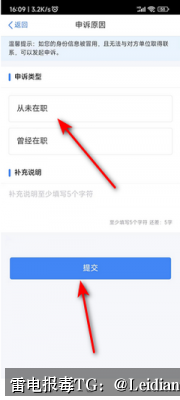 App被360安全卫士安装拦截后的完整排查与误报申诉指南