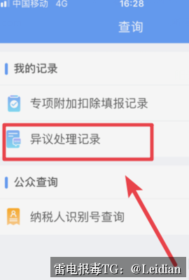 App报毒推荐整改-从风险排查到误报申诉的完整技术指南