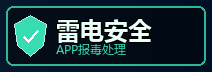 软件爆毒处理